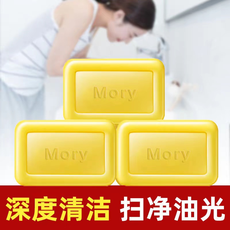 mory硫磺除螨皂洗脸专用面部男女洗澡沐浴抑菌去螨虫祛痘手工香皂