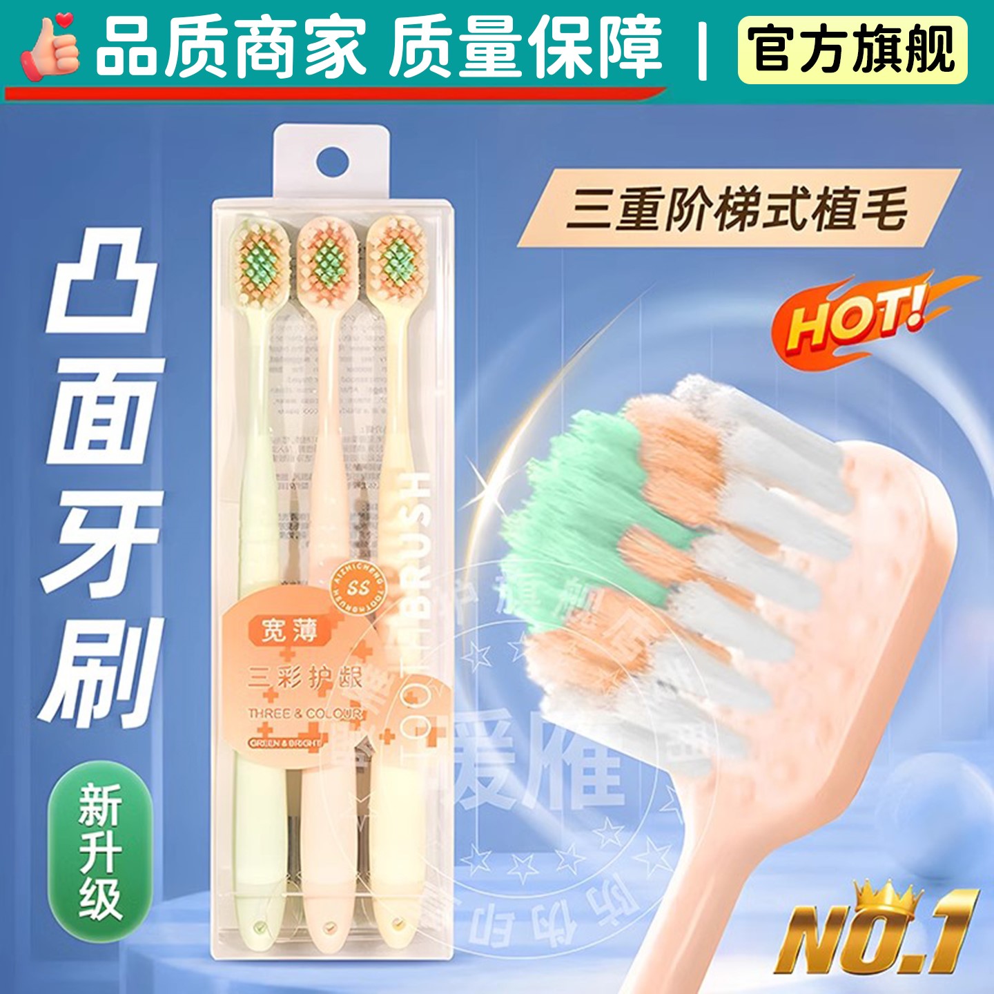凸面牙刷山型软毛大宽头成人专用图片