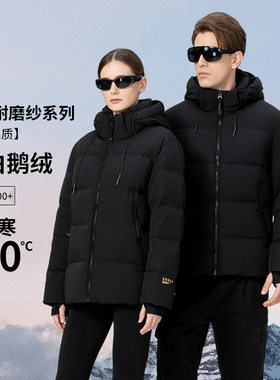 【-30℃极寒】202克白鹅绒加厚北方冬季男士户外三防鹅绒服羽绒服