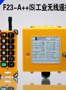 禹鼎行车遥控器全套 F23-A++航吊天车MD电动葫芦用无线工业遥控器