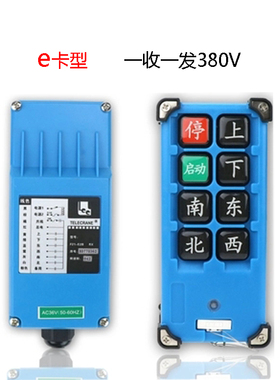 禹鼎亚锐F21-E2B行车天车行吊电动葫芦起重机CD工业无线遥控器
