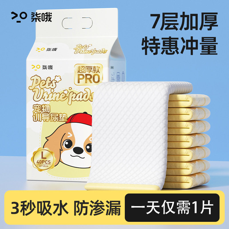 狗狗尿垫尿片宠物用品厕所除臭吸水垫尿不湿加厚100片一次性尿布图片