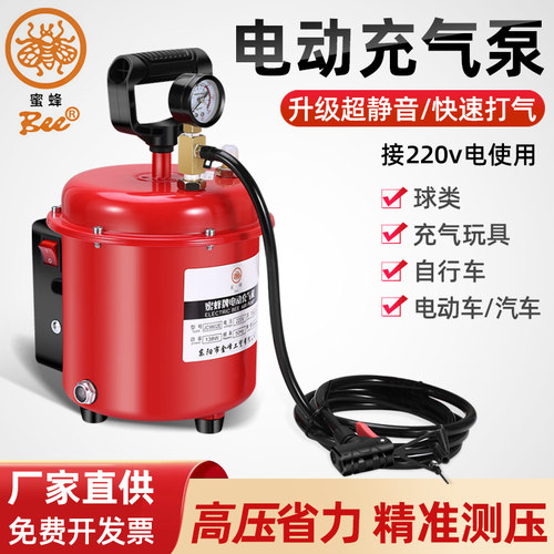 蜜蜂牌汽车足蓝球充气泵220V静音