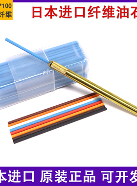 日本锐必克XEBEC纤维油石模具抛光氧化铝圆形D0.9/D2D3迷你油石条