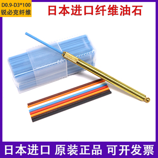 日本锐必克XEBEC纤维油石模具抛光氧化铝圆形D0.9 D2D3迷你油石条