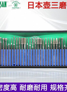 TSUBOSAN日本壶三磨棒金刚石合金打磨头硬质金属玉石抛光雕刻磨针