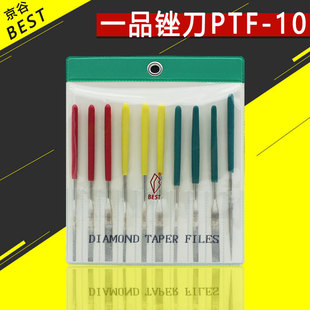 10钻石锉模具打磨毛刺小平斜合金什锦锉刀 BEST一品金刚石锉刀PTF