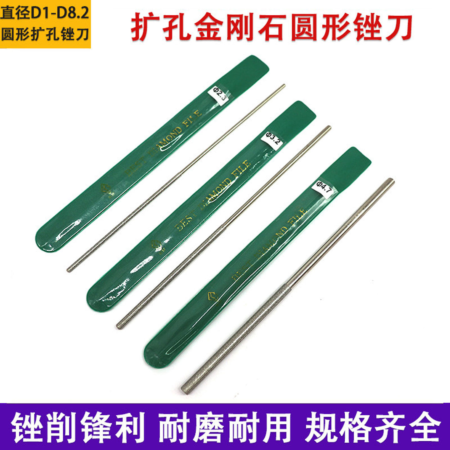 BEST金刚石圆锉刀金属文玩小型扩孔磨棒合金什锦锉玉石搓打磨工具