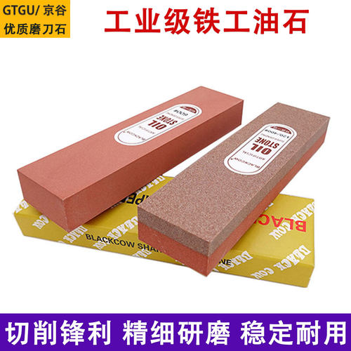 blackcow模具抛光天然铁工磨油石