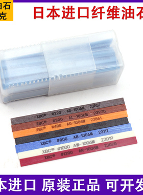 日本锐必克XBC纤维油石1004/1006模具省模抛光陶瓷油石条D3圆形棒