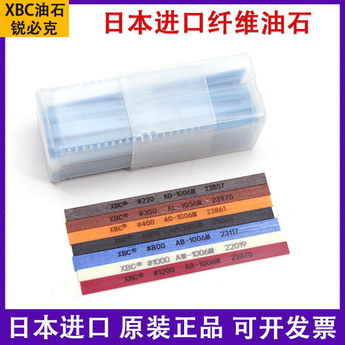 日本锐必克xbc纤维省模抛光油石