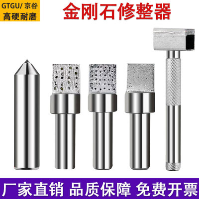 金刚石洗石笔树脂砂轮修整器修刀