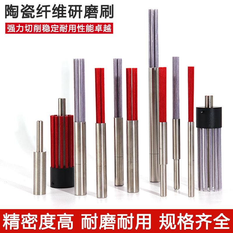 进口陶瓷纤维毛刷交叉内孔去毛刺抛光刷CNC加工中心去刀纹端面刷