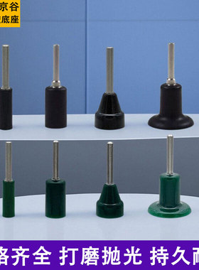 气动打磨机带柄自粘橡胶座弯头机底盘3mm软性橡胶底座D30 D20 D10