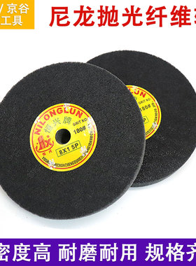 恒兴尼龙纤维轮金属不锈钢拉丝研磨轮5P7P9P铝材去毛刺打磨抛光轮