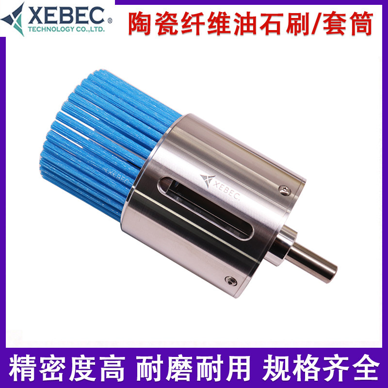 锐必克XEBEC陶瓷纤维油石研磨刷