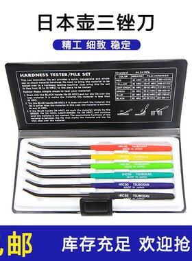 日本TSUBOSAN壶三锉刀 HRC 40-65硬度检测锉刀钢锉刀套装打磨工具