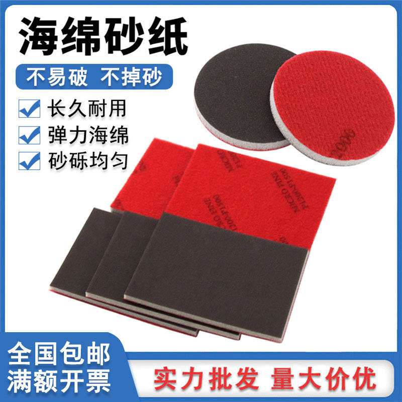 进口背绒海绵砂纸 模具塑料手机外壳抛光砂纸圆形5寸抛光打磨砂片,标准件/零部件/工业耗材,砂纸,淘宝优惠券,粉丝福利购,淘宝优惠卷