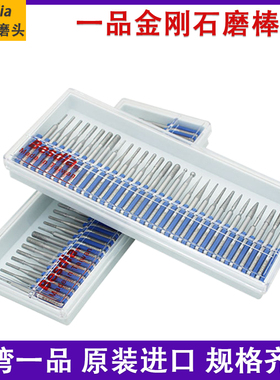 Besdia一品金刚石磨棒 BMA-30金属玉石雕刻针 模具牙科合金打磨头