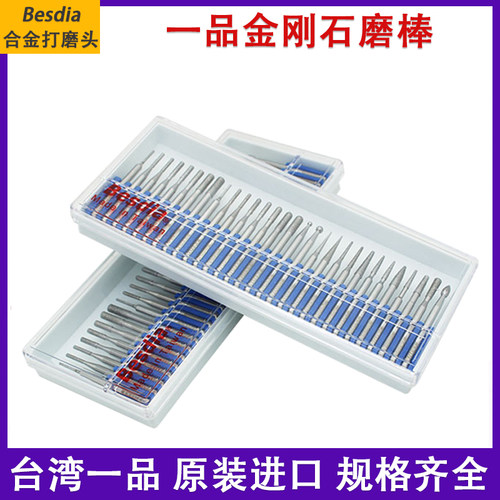 besdia一品金刚石磨棒打磨头磨针