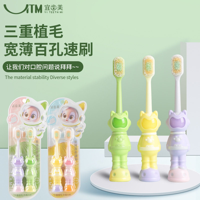 宜齿美太空猫卡通儿童牙刷软毛3-6岁家用护龈清洁牙刷百货批发