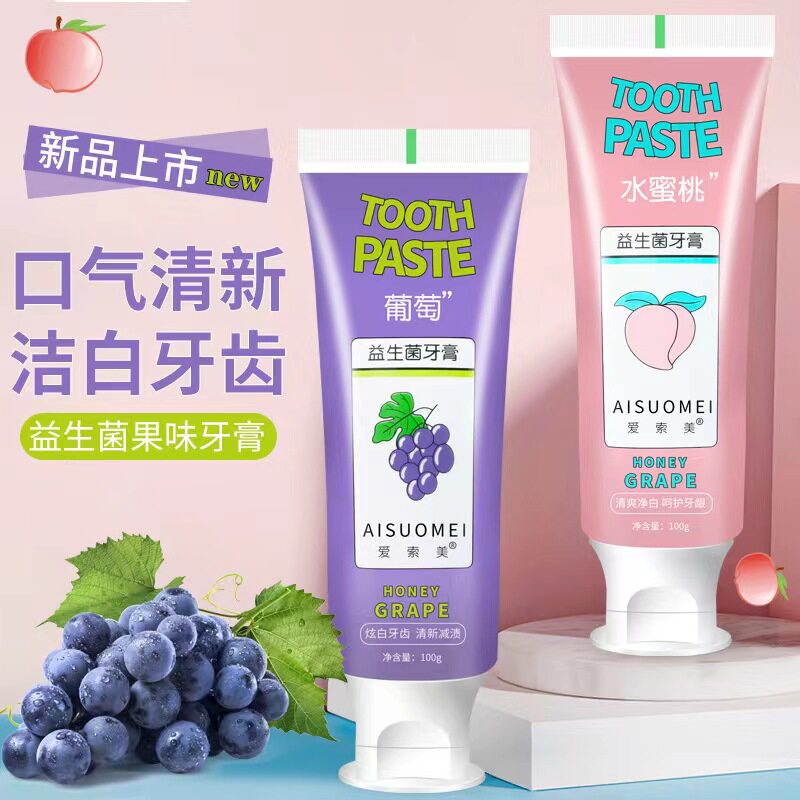 青少年专用牙膏初中大童10岁女童14岁以上赵露思同款初中学生女生