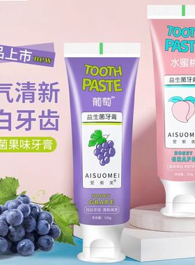 青少年专用牙膏初中大童10岁女童14岁以上赵露思同款初中学生女生