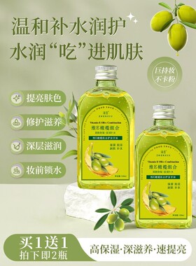 维e橄榄护肤甘油脸部专用妆前打底保湿防干裂护手油身体油老牌纯