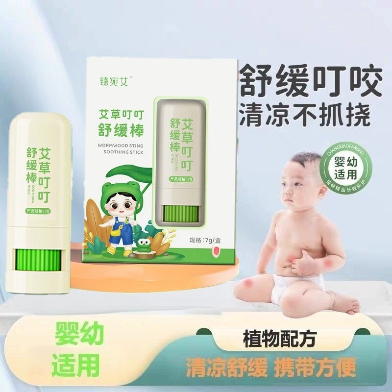 植萃舒缓棒清凉儿童宝宝学生驱蚊棒紫草膏蚊虫叮咬棒消包小孩子