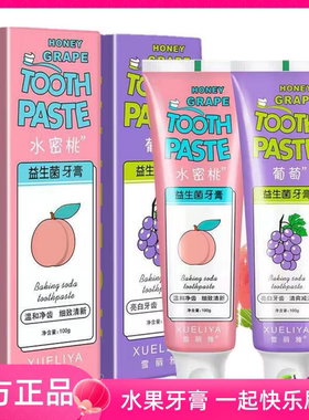 马卡龙益生菌牙膏明星同款去口臭