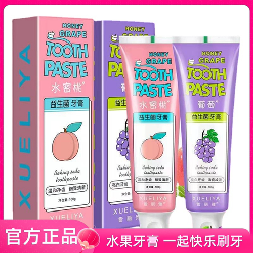 马卡龙益生菌牙膏明星同款去口臭