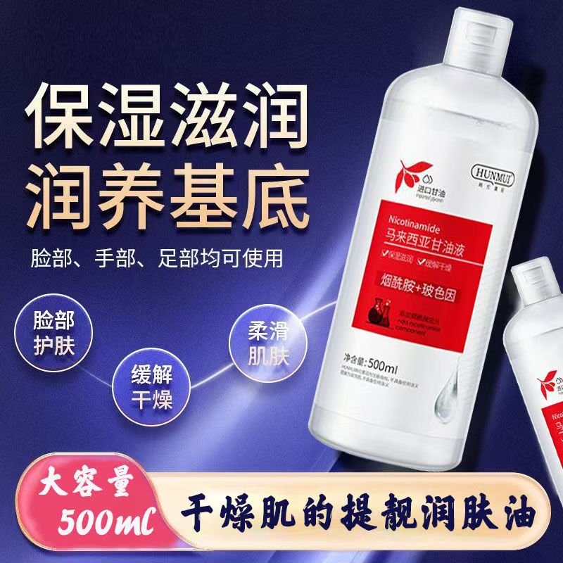 烟酰胺马来西亚甘油纯正品老牌脸