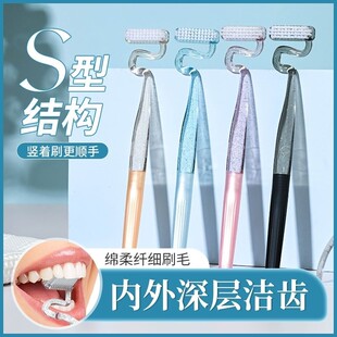 新款S型牙刷健康竖刷牙刷新型牙刷清洁牙齿净牙去渍软毛异形牙刷