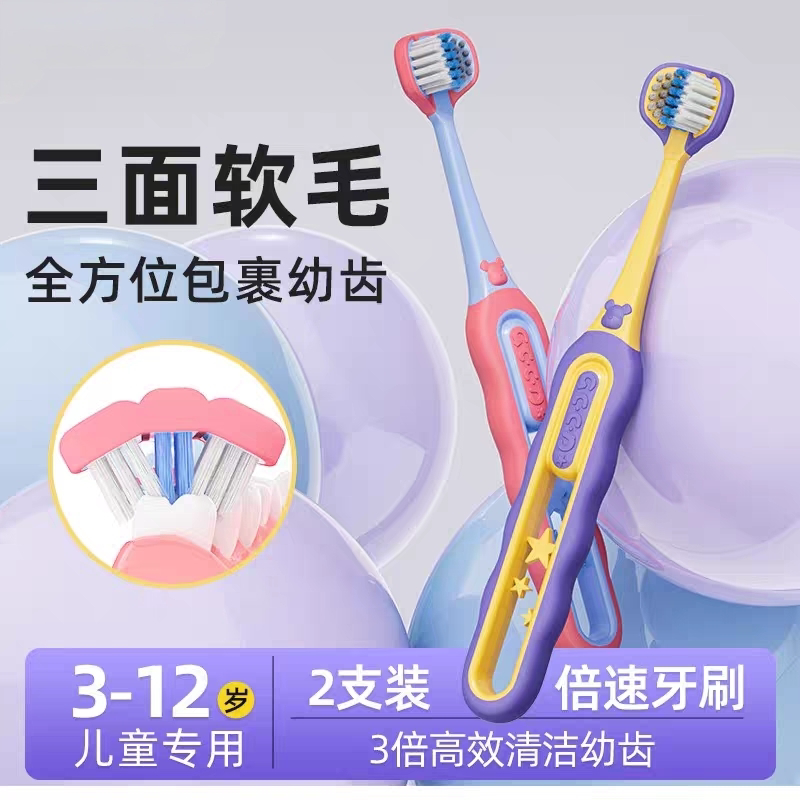 儿童软毛牙刷三面3到6一12岁以上婴儿u型3d全面包裹清洁换牙期