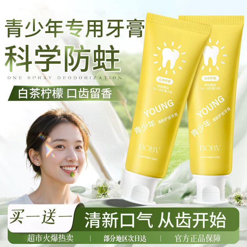 儿童青少年牙膏3-6-12岁以上8-18岁初中大童巧克力冰淇淋牙膏正品