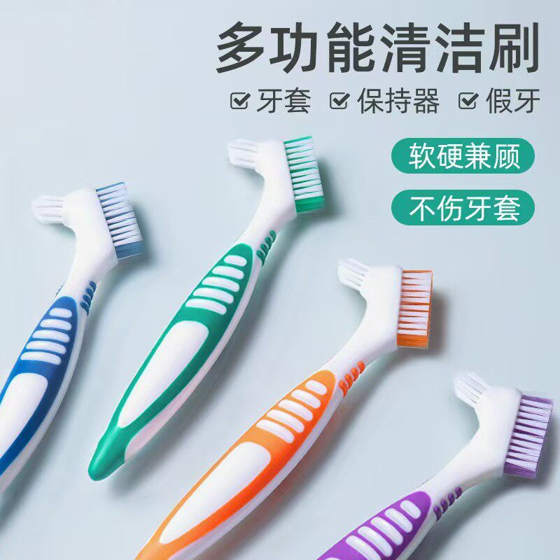 隐形牙套清洁刷清洗双面义齿刷子正畸矫正保持器刷假牙的专用牙刷