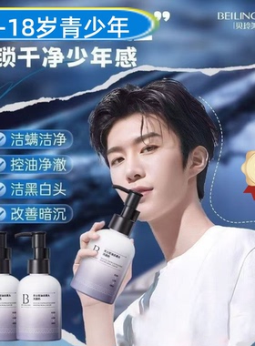 青少年洗面奶男士初中高中生清爽控油去黑头清洁洁面乳收毛孔