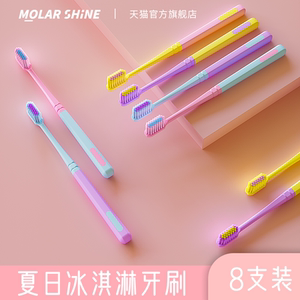 MOLAR SHINE/沐暄夏日冰淇淋小头牙刷软毛成人女士孕妇月子8支装