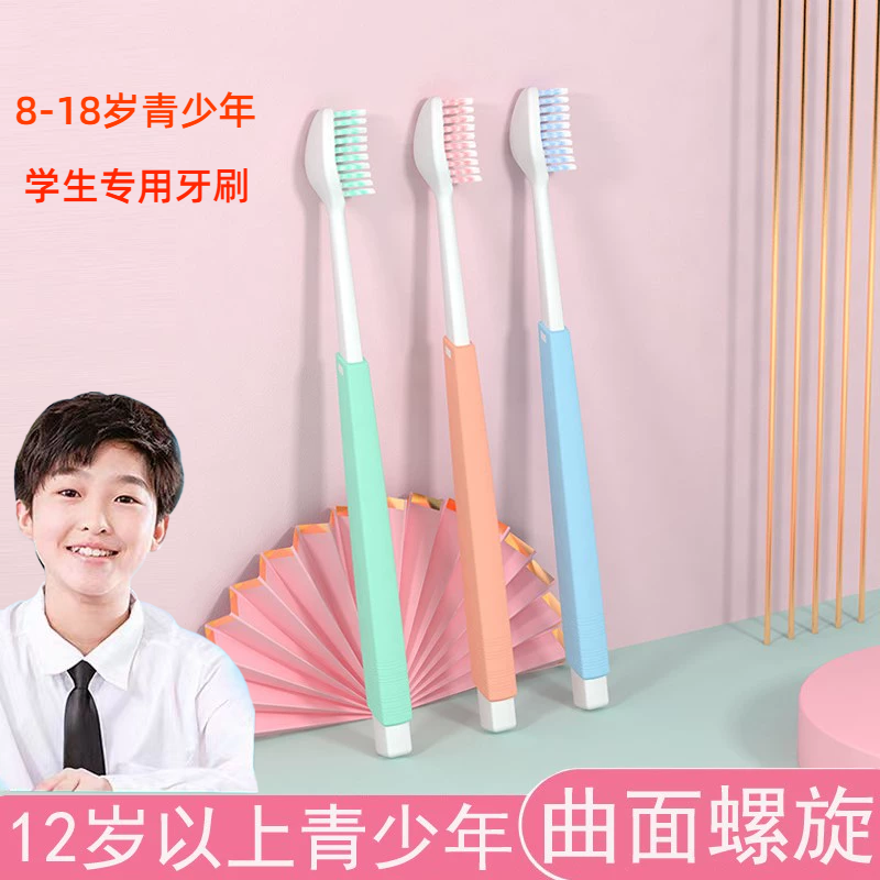 曲面螺旋丝宽头软毛12岁以上青少年牙刷去渍按摩牙龈男女学生套装