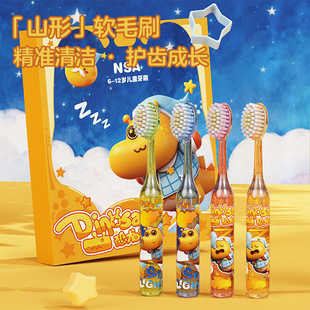 NSA【4支礼盒装】高档儿童软毛牙刷可爱恐龙山型凸面洁齿护龈清洁