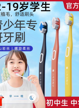 青少年专用牙刷12岁以上儿童软毛牙刷中大童初中生高中生中学生