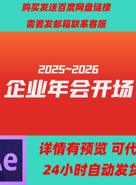 简约红橙色年会快闪文字片头开场ae模板企业年会开场文字快闪标题