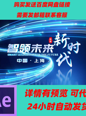 震撼科技光线粒子开场片头AE模版 蓝色光线科技片头年会开场视频
