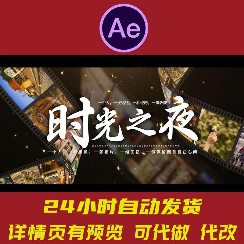 复古胶片文字片头AE模板 历史回顾怀旧复古电影胶片边框图文包装