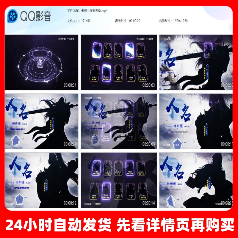 游戏十连抽卡牌展示角色展示游戏买量人物展示游戏宣传AE模板