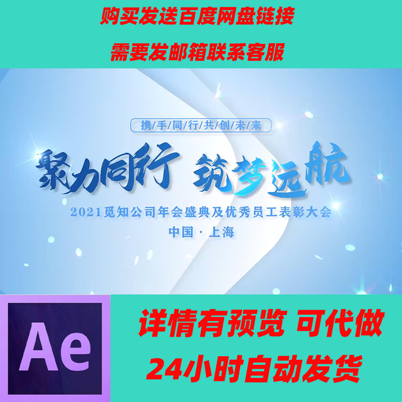 蓝色酷炫开场片头简约科技标题AE模板企业年会片头文字展示片尾