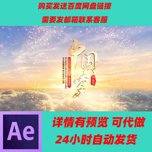 震撼大气云层光线穿梭城市企业宣传片标题文字开场视频片头ae模板