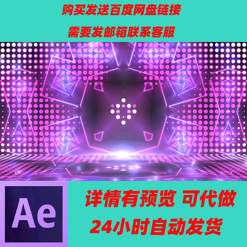 韩国舞蹈背景dj大气动感舞蹈绚丽酒吧舞台led动态背景视频素材