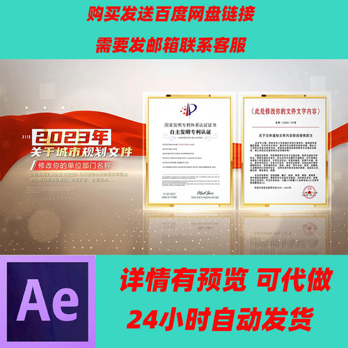 金色荣誉证书展示AE模板红色文件包装荣誉多证书奖牌时间线宣传片