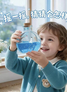 自闭症预判观察瓶教具